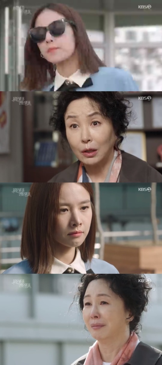 KBS2TV '사랑은 뷰티풀 인생은 원더풀' 캡처