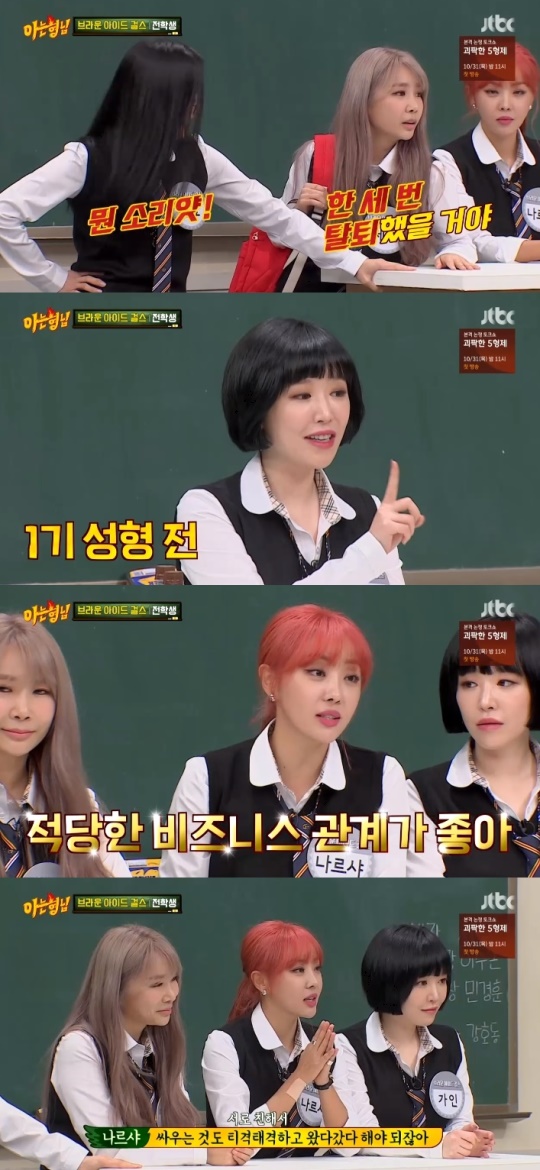 JTBC '아는형님' 캡처