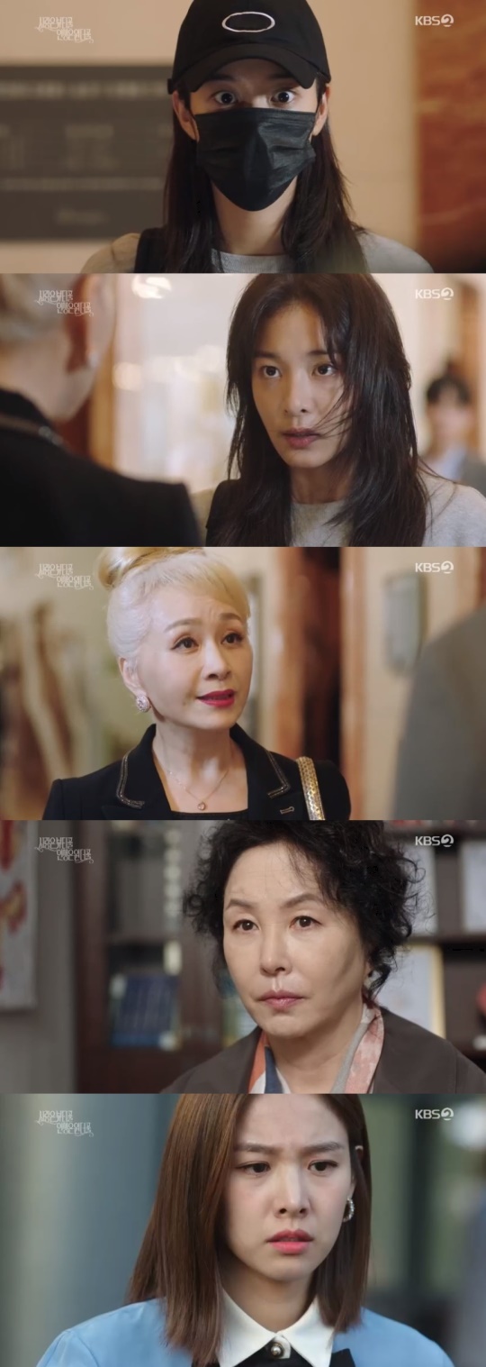 KBS2TV '사랑은 뷰티풀 인생은 원더풀' 캡처