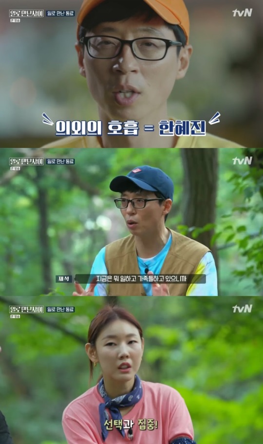 tvN : '일로 만난 사이‘