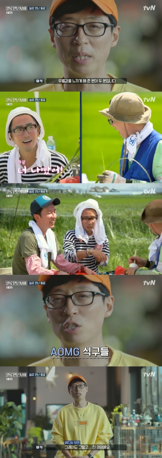 tvN : '일로 만난 사이‘