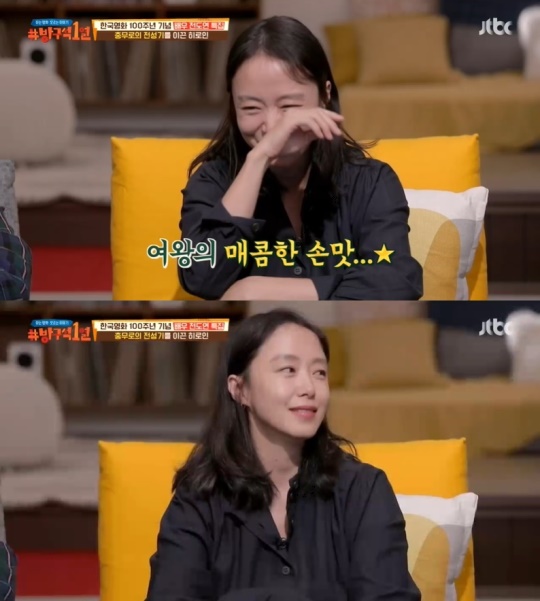 JTBC '방구석 1열' 캡처