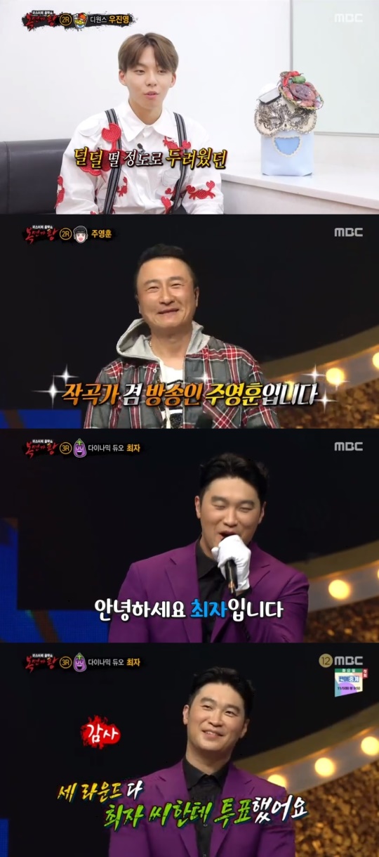 MBC '복면가왕' 캡처