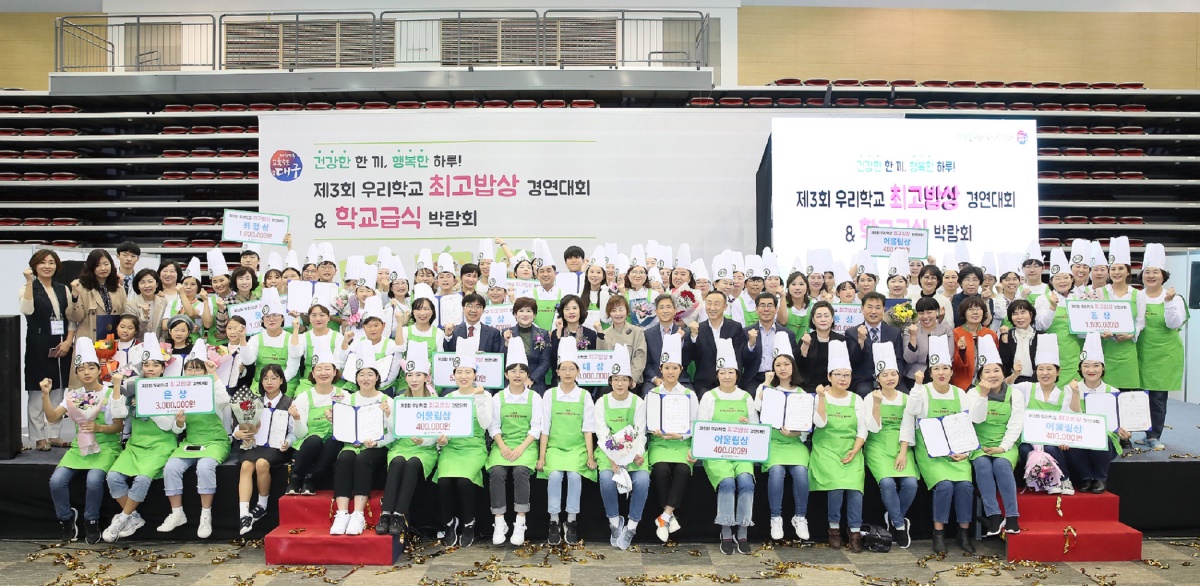 대구시교육청은 지난 26일 '제3회 우리학교 최고밥상 경연대회'를 열었다.[대구시교육청 제공]