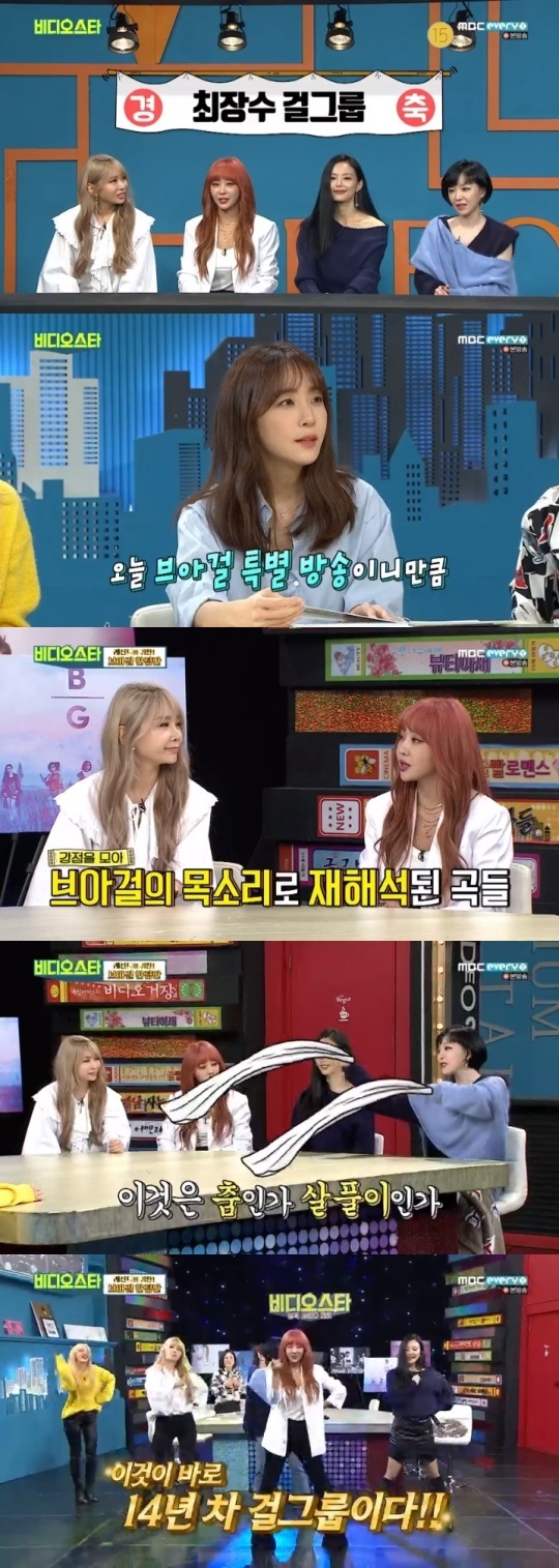 MBC every1 '비디오스타' 방송캡쳐