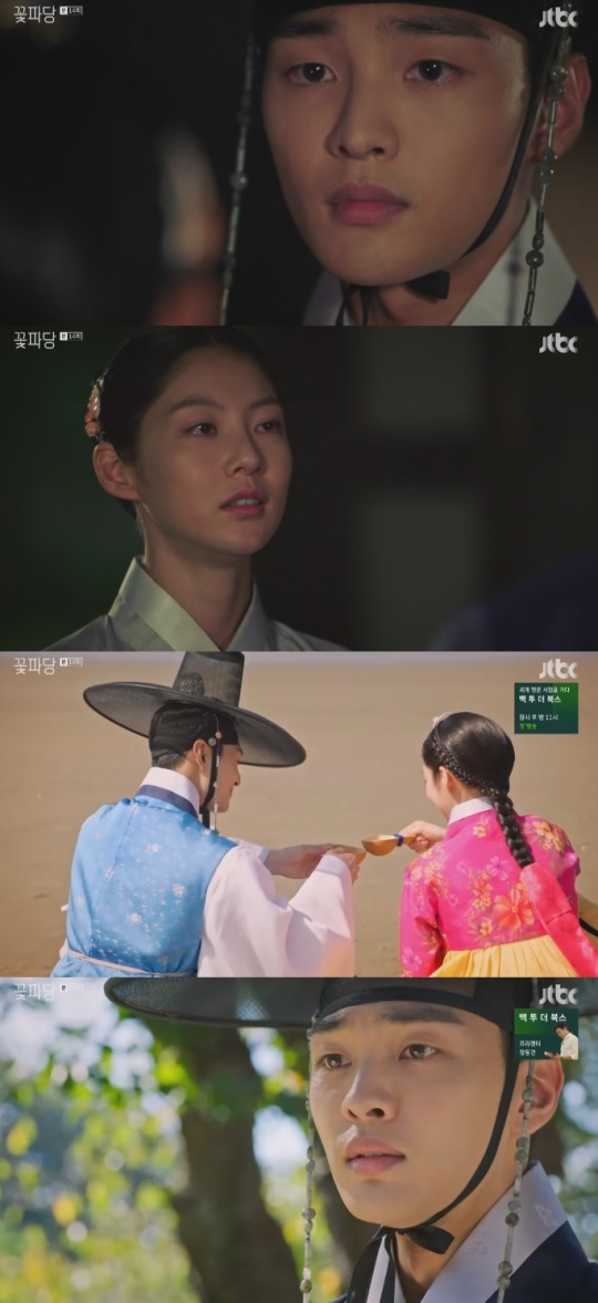 JTBC '조선혼담공작소 꽃파당'