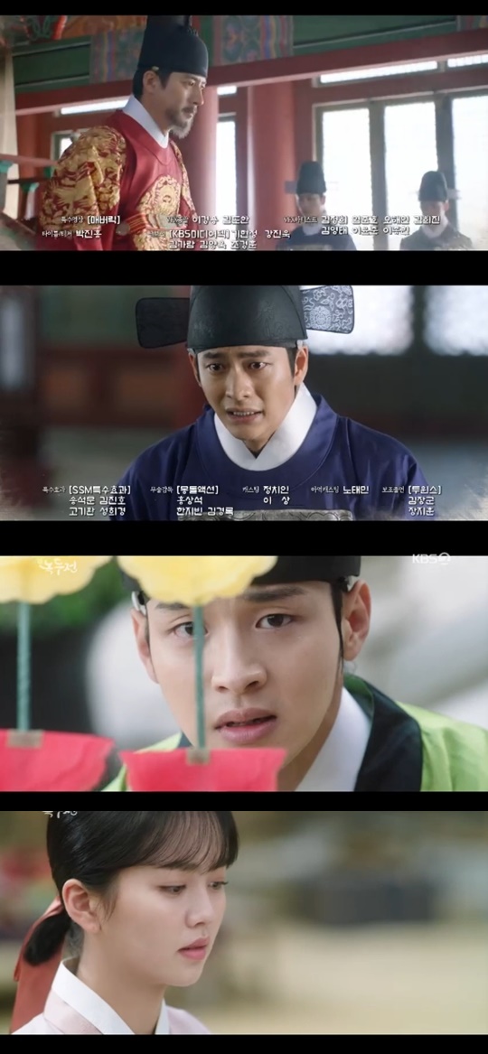 KBS2'녹두전' 캡처