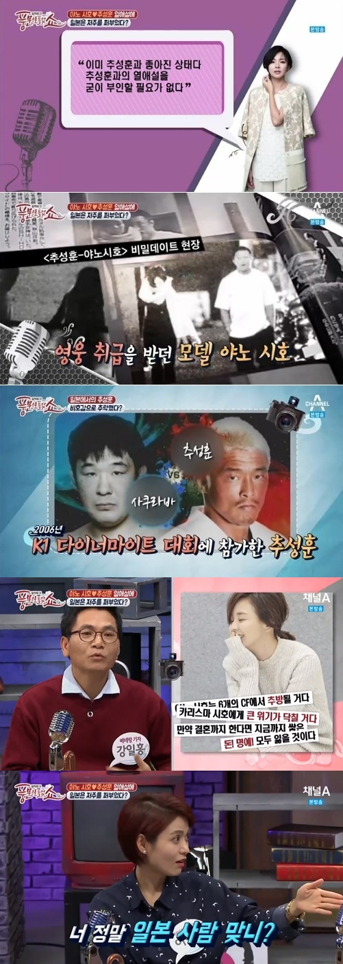 채널a