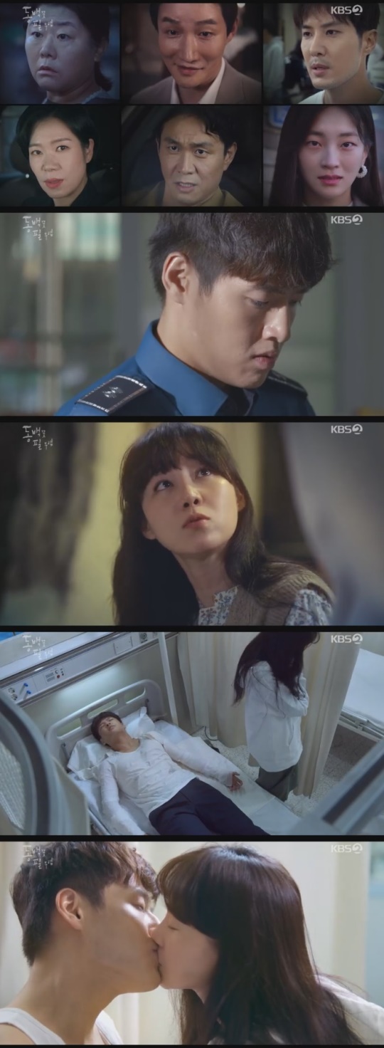 KBS2 '동백꽃 필 무렵'