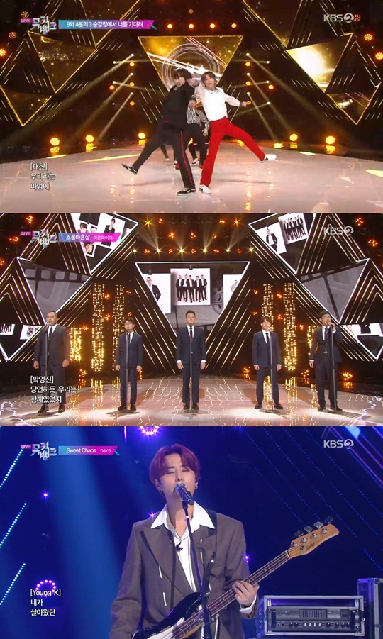 KBS2 '뮤직뱅크' 방송 캡처