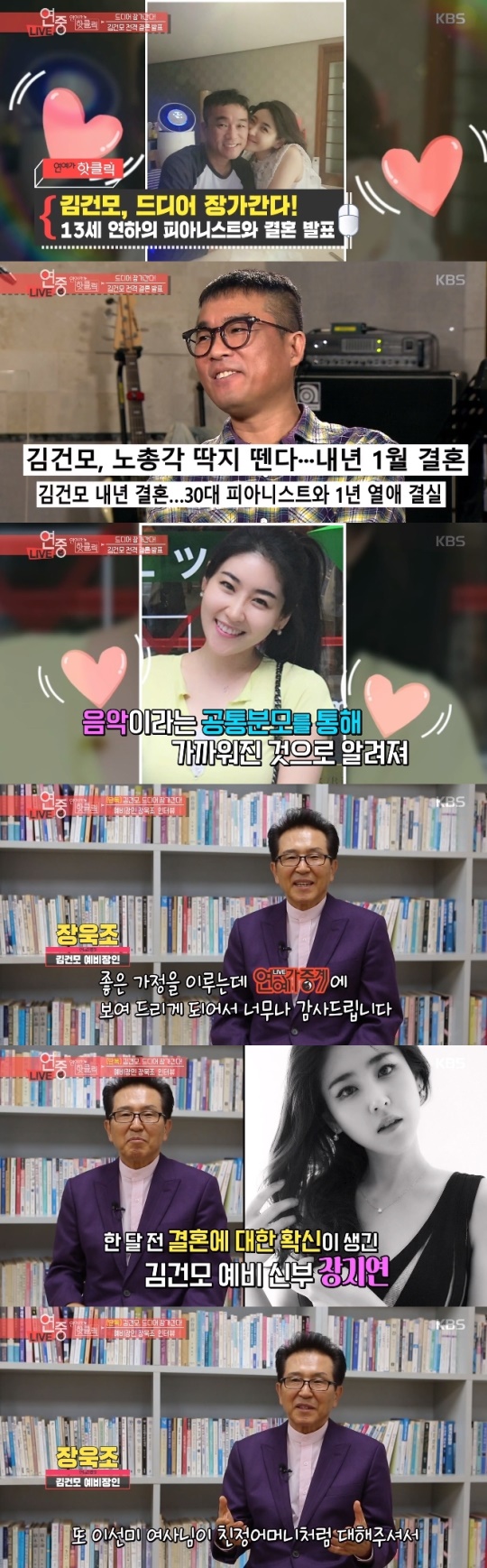 방송화면 캡처