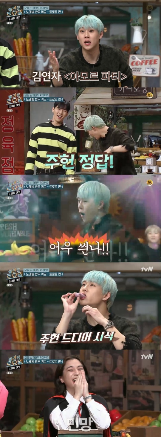 tvN : ‘놀라운 토요일 도레미마켓’