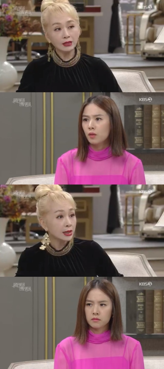 KBS2TV '사랑은 뷰티풀 인생은 원터풀' 캡처