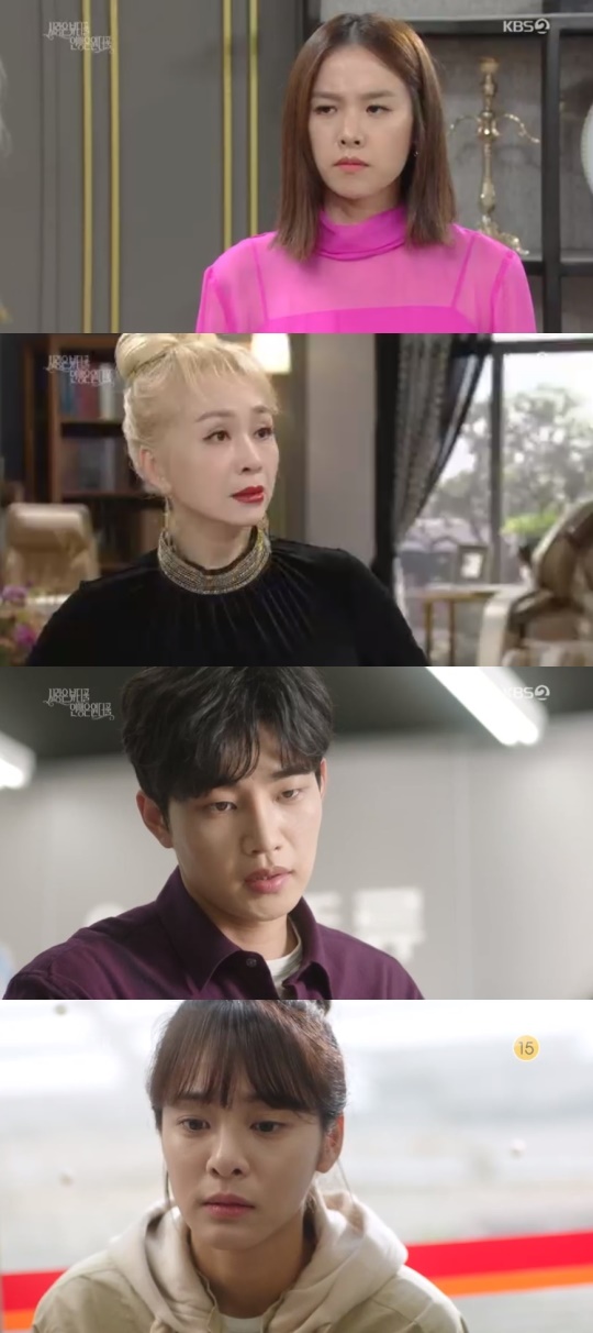 KBS2TV '사랑은 뷰티풀 인생은 원터풀' 캡처