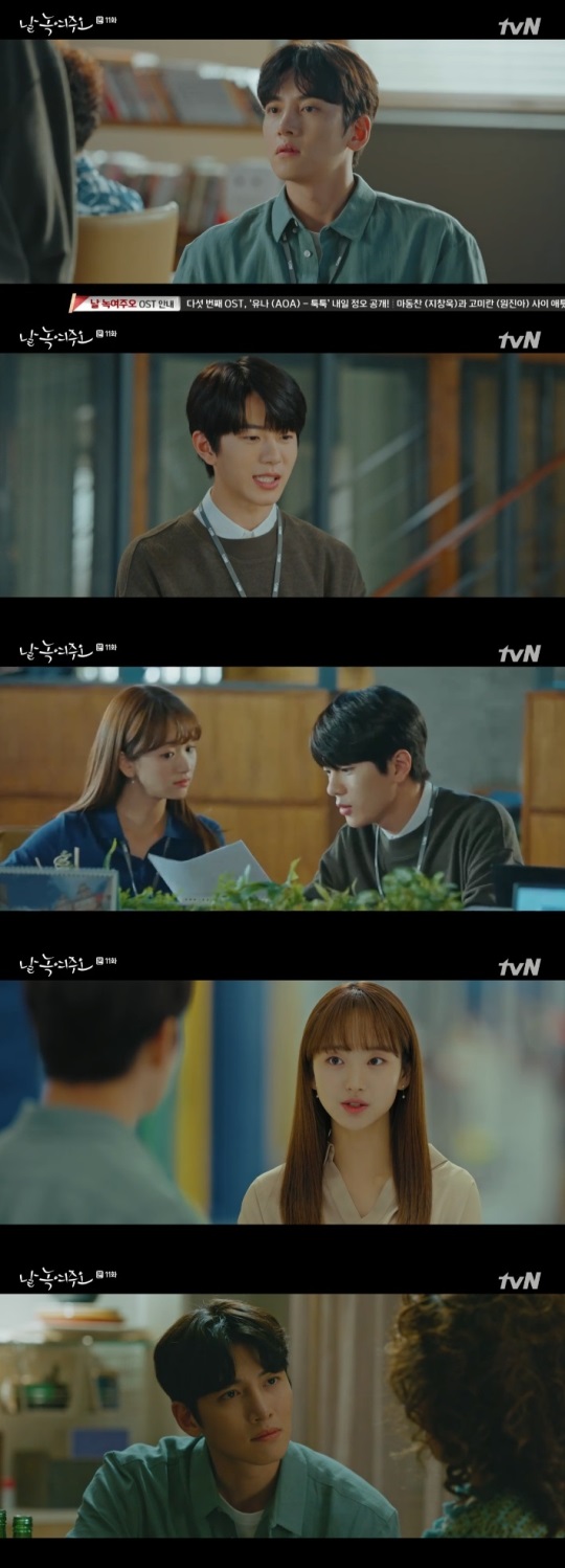 tvN : '날 녹여주오‘