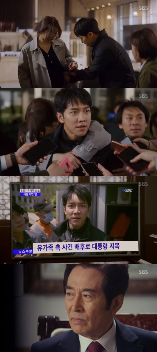 SBS '배가본드' 방송캡쳐