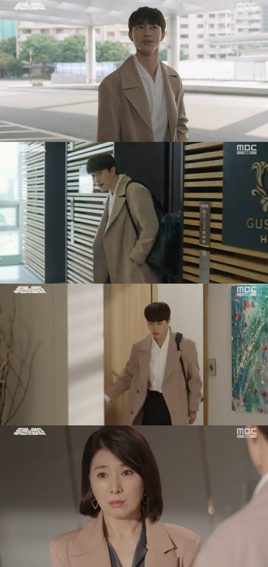 MBC '두 번은 없다' 방송 캡처