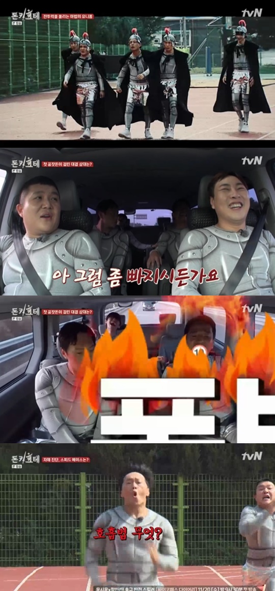 tvN '돈키호테' 캡처