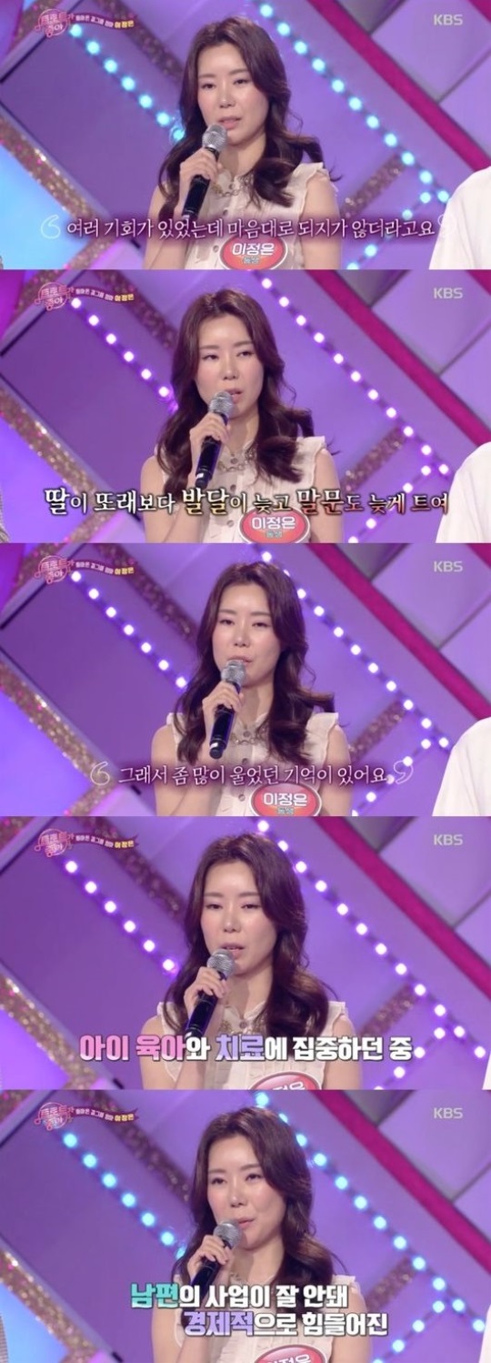 KBS '노래가 좋아' 방송화면 캡처