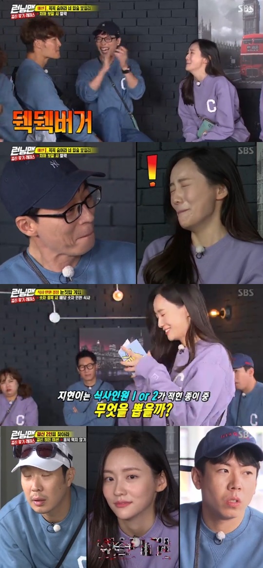 SBS '런닝맨' 캡처