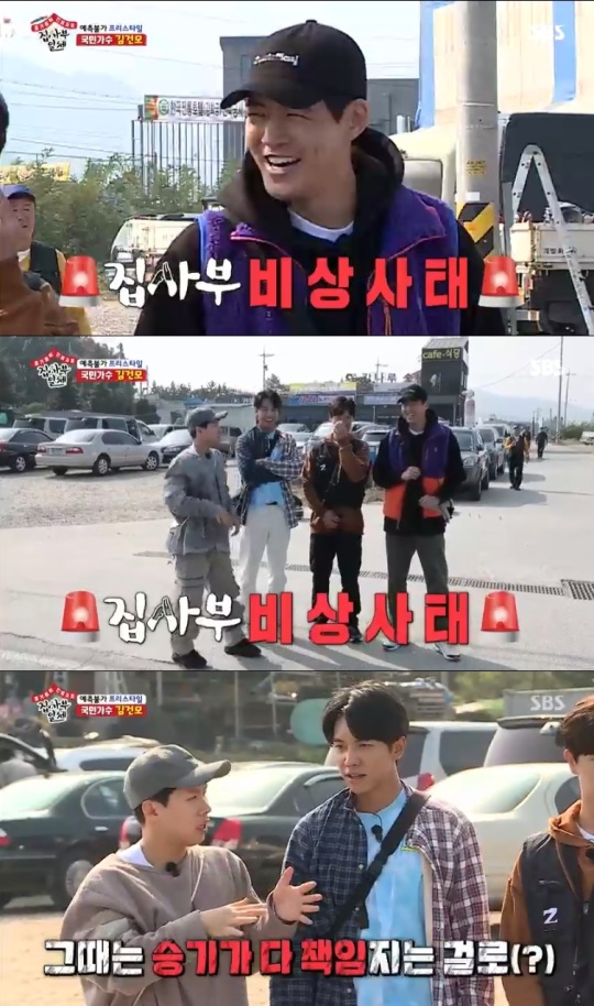 SBS : ‘집사부일체’
