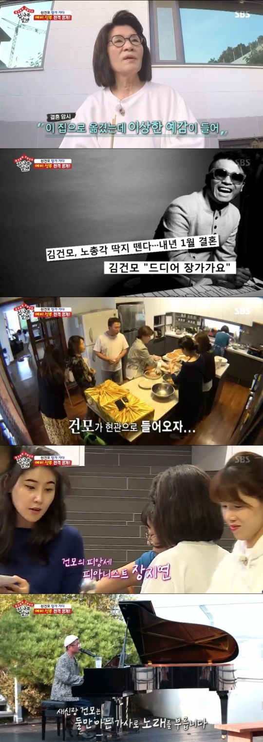 SBS : ‘집사부일체’