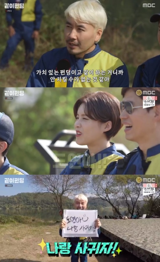 MBC '같이펀딩'