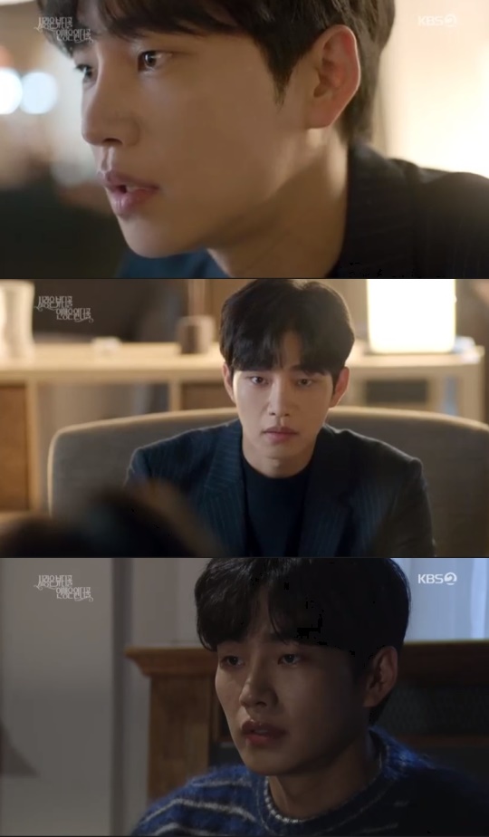 KBS2TV '사랑은 뷰티풀 인생은 원터풀' 캡처
