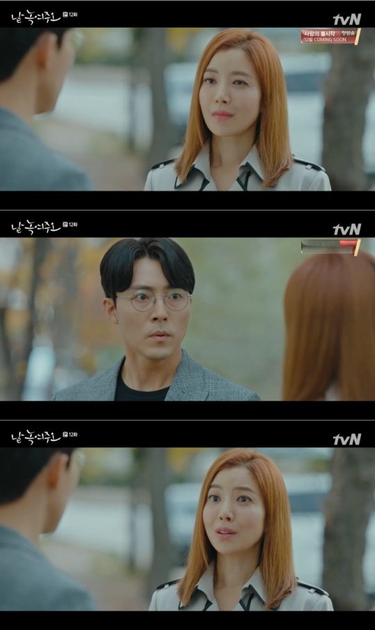 tvN : ‘날 녹여주오’