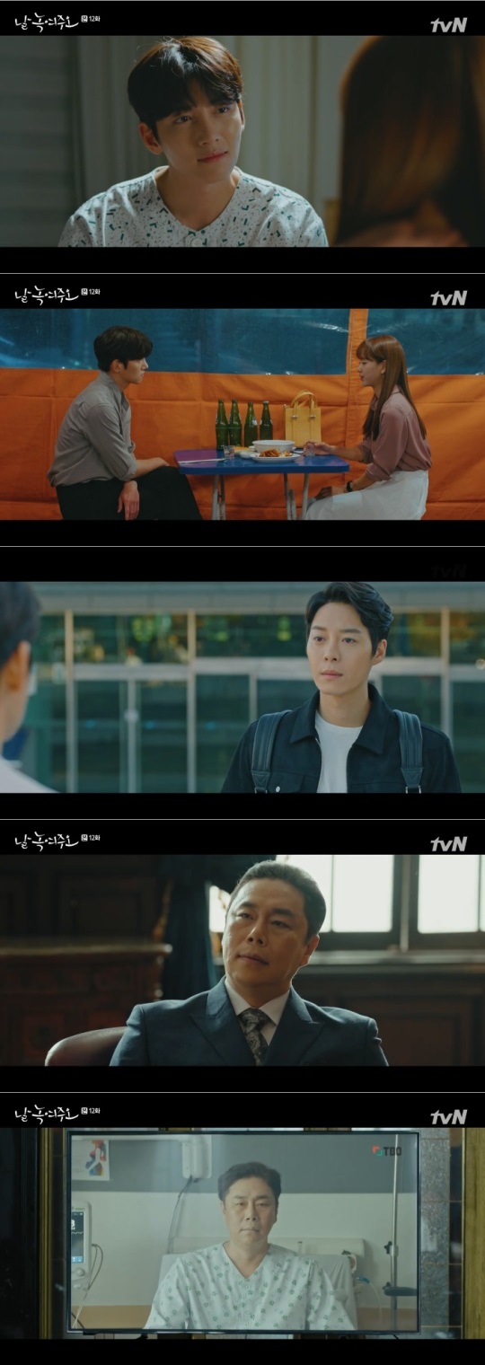 tvN : ‘날 녹여주오’