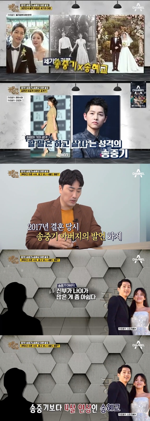 채널A