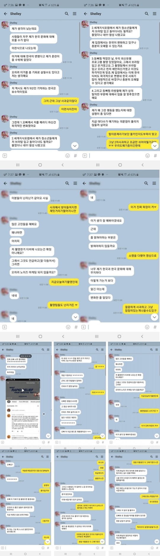 권혁수 제공 카카오톡 메시지 캡처본