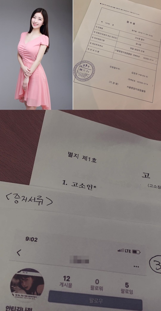 김나정 인스타그램
