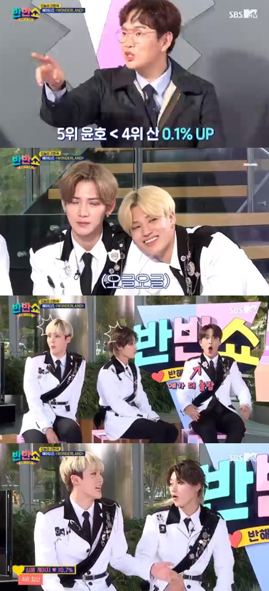 SBS MTV'반반쇼' 캡처