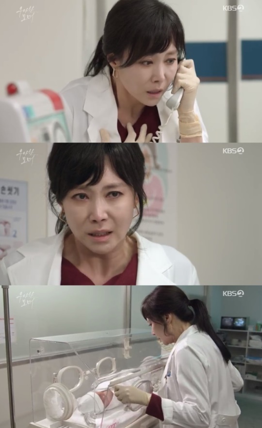 /사진=KBS2 '우아한 모녀'