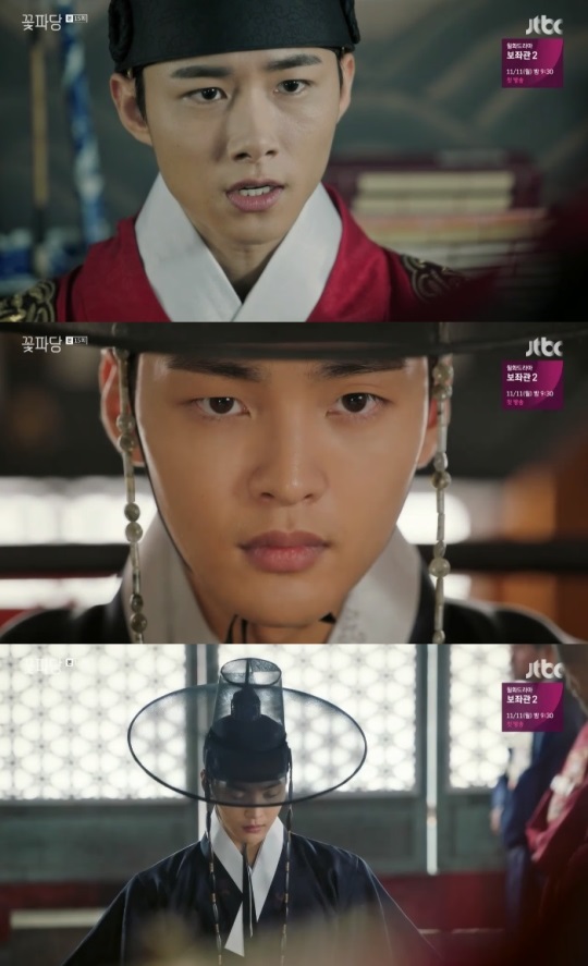 JTBC : ‘조선혼담공작소 꽃파당’