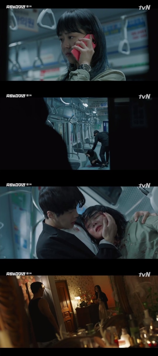tvN '유령을 잡아라' 방송캡쳐