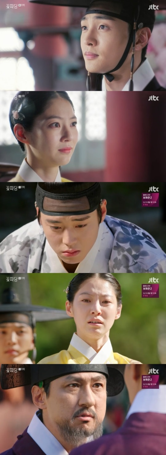 JTBC : ‘조선혼담공작소 꽃파당’