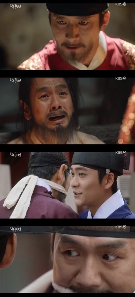 KBS '녹두전' 캡처