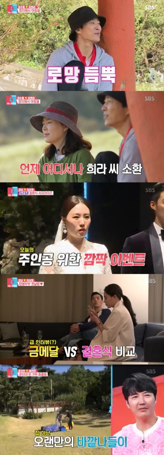 SBS : ‘동상이몽 너는 내 운명’