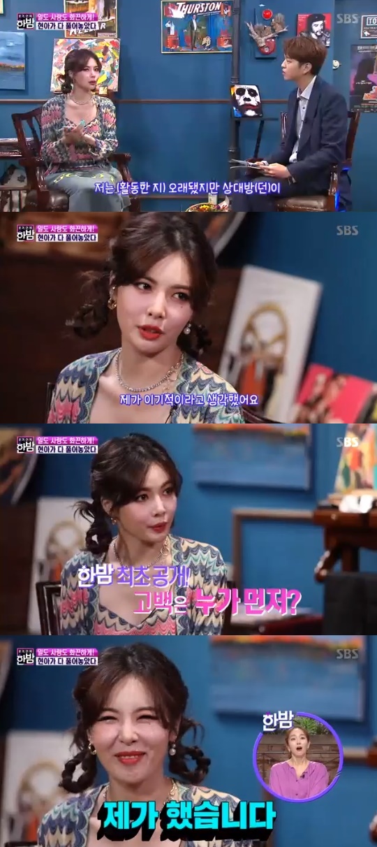 SBS='본격연예 한밤' 캡쳐