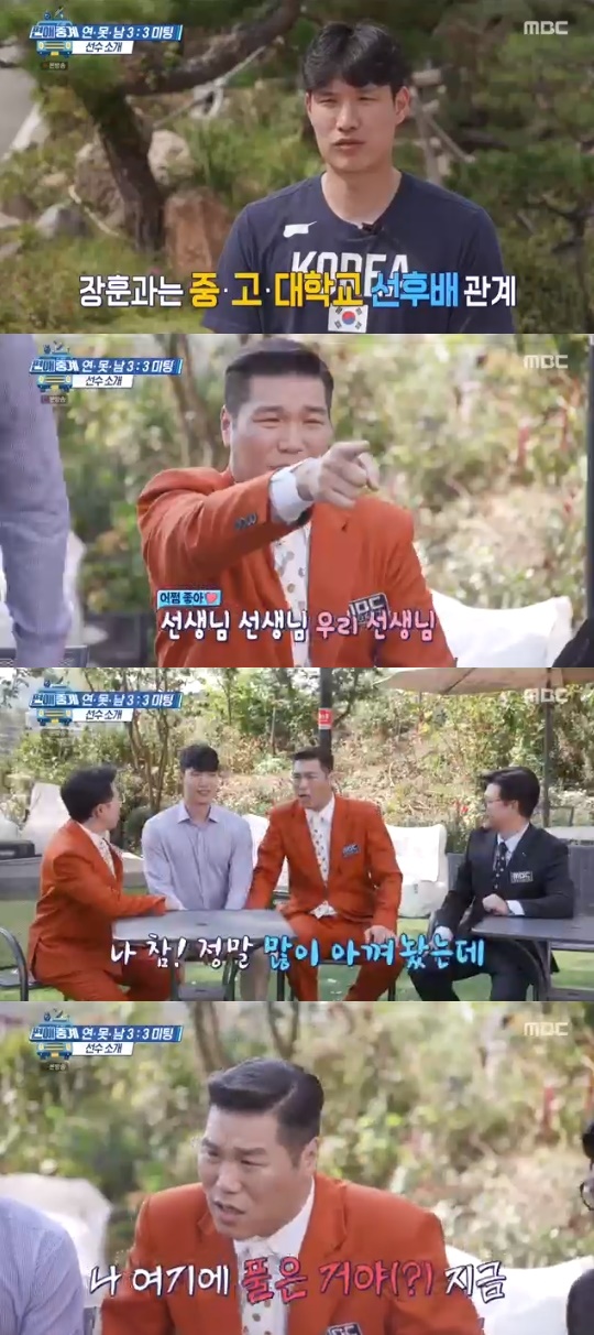 MBC='편애중계' 캡쳐