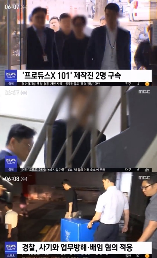MBC 방송화면 캡처