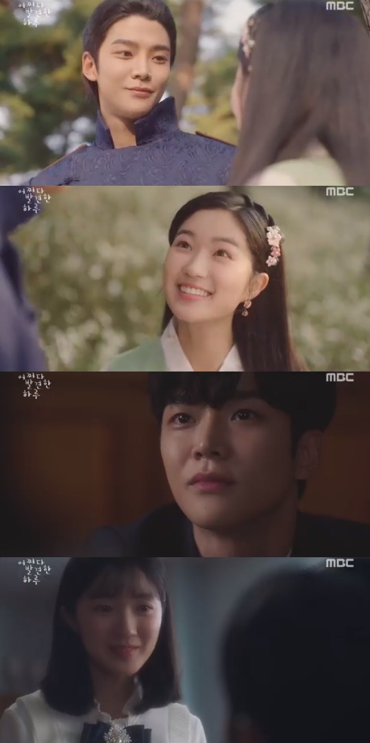 MBC='어쩌다 발견한 하루' 캡쳐