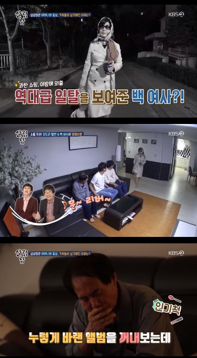 KBS2 '살림남' 캡처