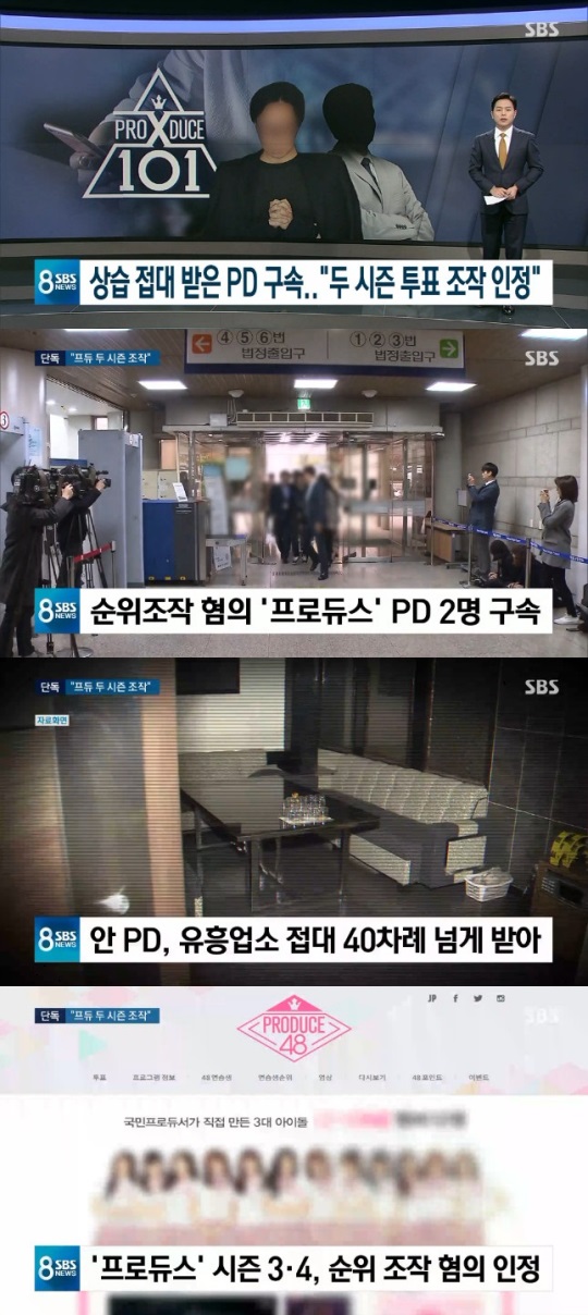 SBS '8뉴스' 방송화면 캡처