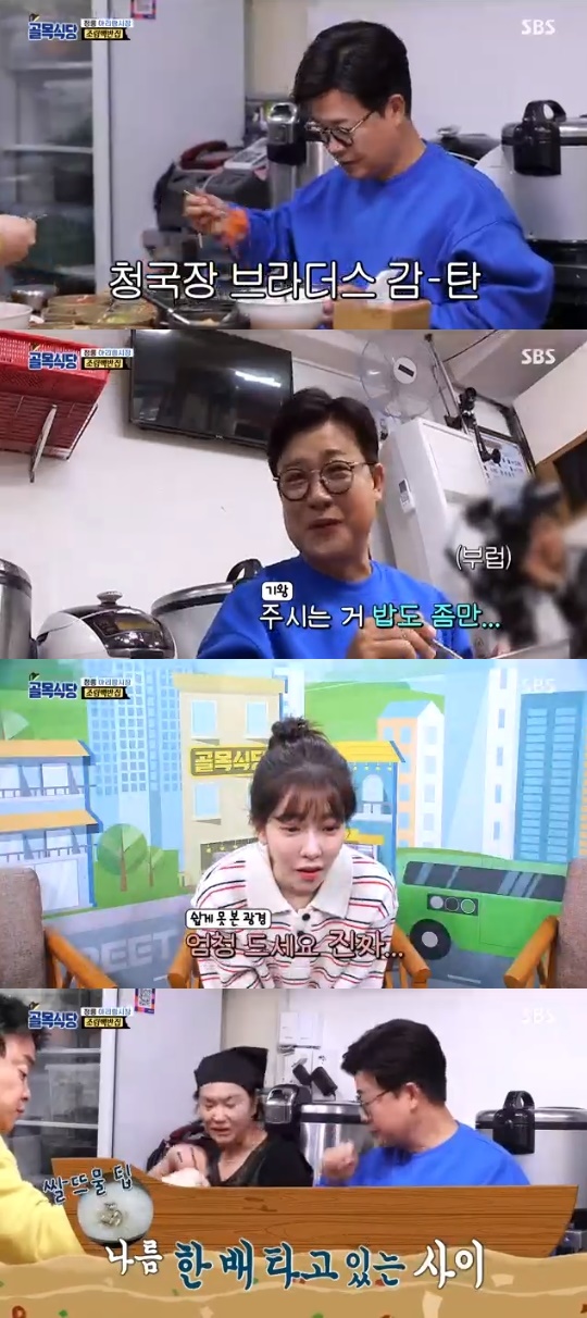 SBS='백종원의 골목식당' 캡쳐