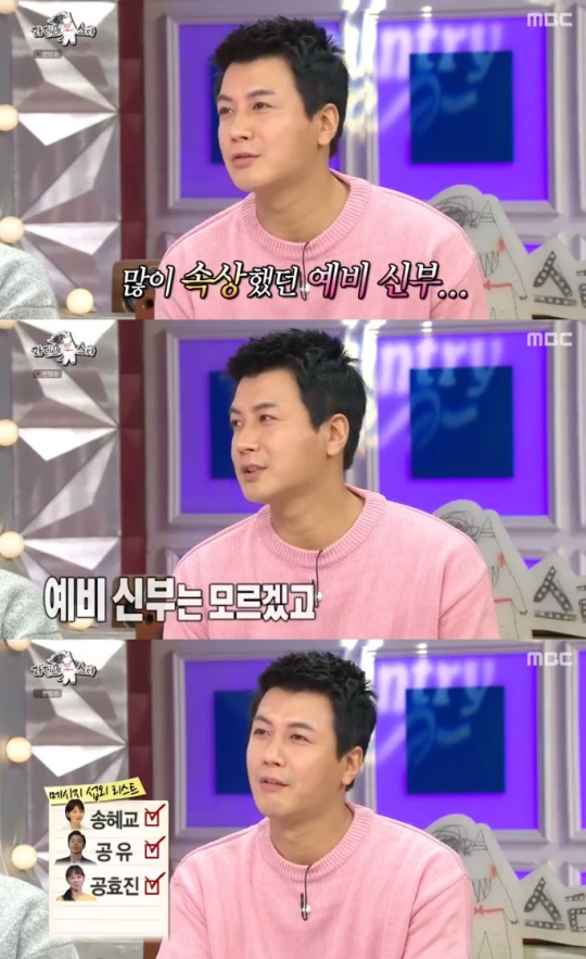 /사진=MBC '라디오스타'