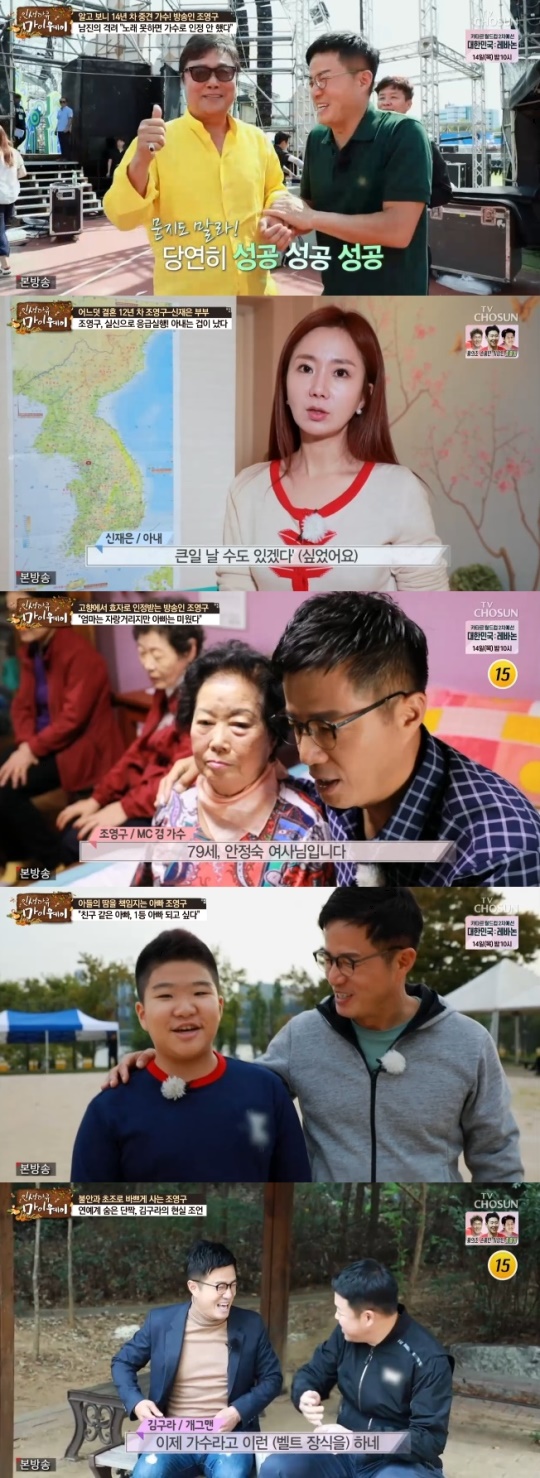 사진=TV조선 방송 화면 캡쳐