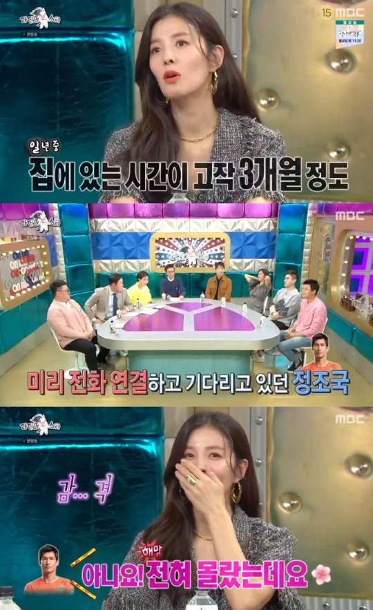 /사진= MBC '라디오스타'